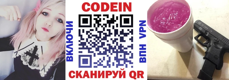 закладка  Пикалёво  Кодеин напиток Lean (лин) 