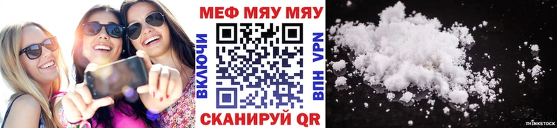 купить наркотики цена  Пикалёво  Мефедрон мяу мяу 