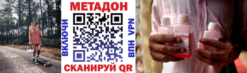 МЕТАДОН VHQ Пикалёво