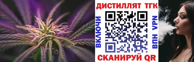 Дистиллят ТГК THC oil  blacksprut ТОР  Пикалёво 